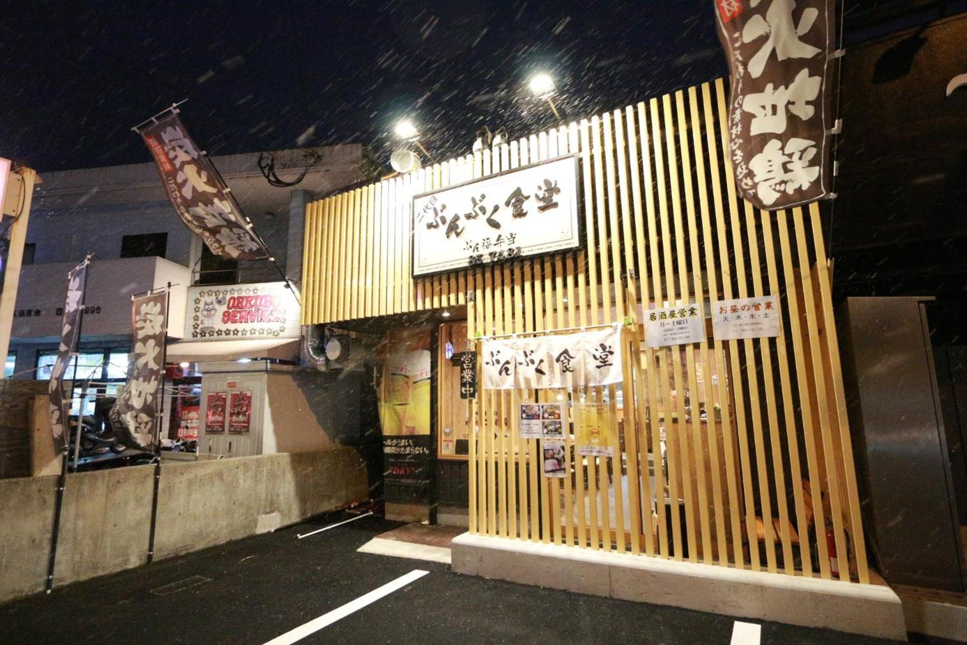 Beppu City - House - Vacation Stay 16279V Екстериор снимка